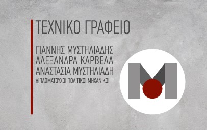 7 footer mystiliadis.jpg